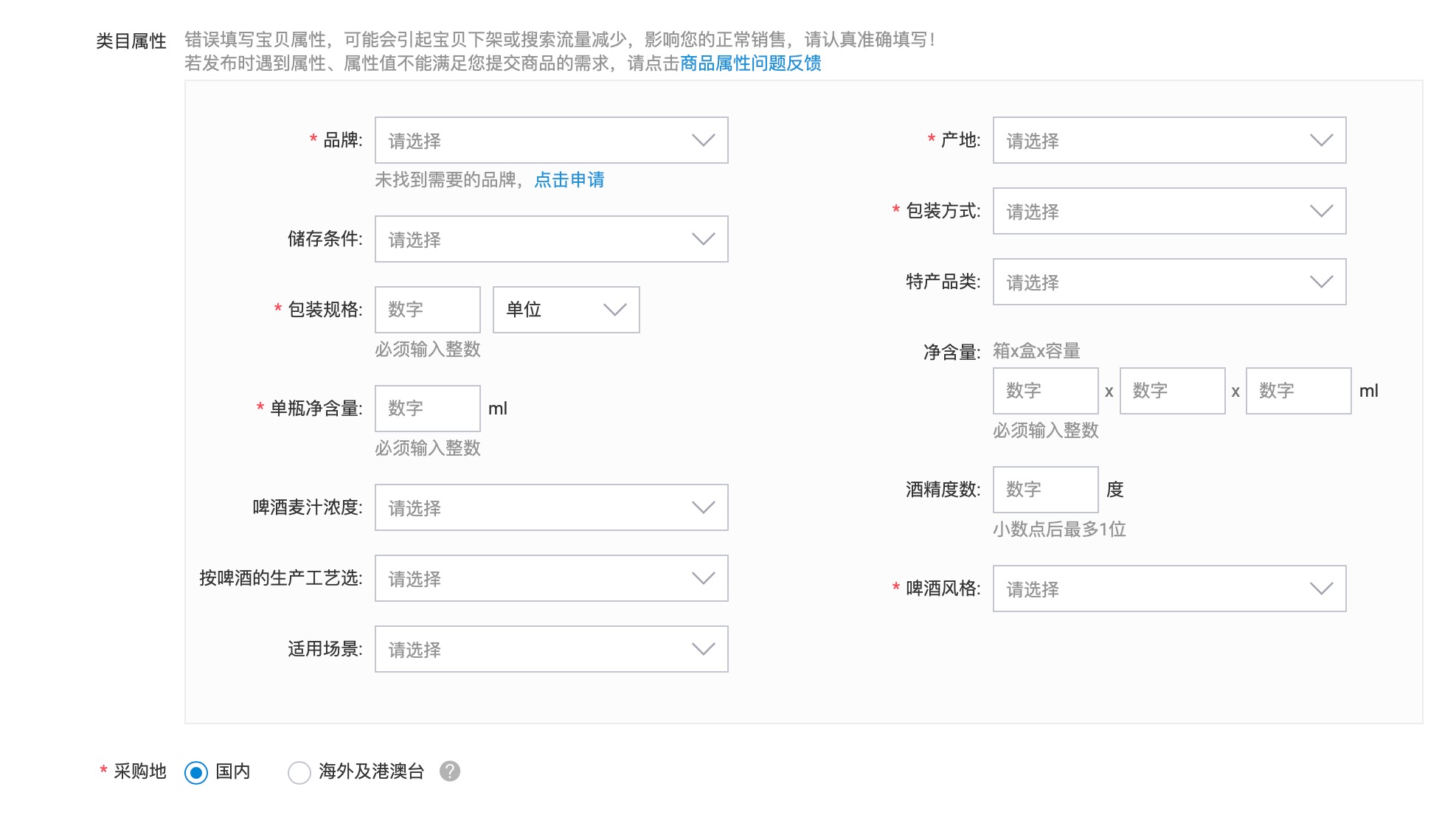 浅谈电商商品系统